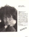 1/1/1984 Japanese Press Release (Robert)