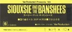 2/6/1983 Tokyo, Japan (Siouxsie And The Banshees w/Robert)