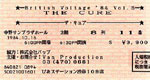 10/16/1984 Tokyo, Japan