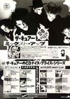 1/1/1989 Disintegration - Japan