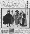 1/1/1987 Why Can't I Be You? - Japan