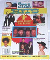 4/1/1988 Star Hits